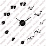 ساعت دیواری فانتزی غزل25